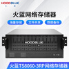 Hoodblue 10G fiber optic NAS network storage 60-bay rack-mounted domestic disk array shared data backup enterprise-class storage server TS8060-3RP-1440TB
