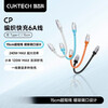 CUKTECH 240W data cable 6A fast charging cable magnetic cable suitable for Apple 16 Xiaomi Huawei magnetic port + 48 spindle braid + 6A high power one pack black