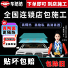 Chezhuzhu car film A series value-for-money ceramic film for the whole car, high-definition sun protection and heat insulation film (including materials available in stores) including old removal - not including sunroof - exclusive for five seats