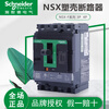Schneider molded case circuit breaker air switch NSX F type 3P4P 63 100a 200A250 400 630A 16A 3P