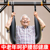 Xinyiwanjia (xinyiwanjia) lumbar traction belt home hanging horizontal bar stretcher to remove the waist spine middle-aged and elderly waist sling artifact bold upgraded lumbar traction belt