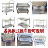 Yingjia Machinery 304 stainless steel trolley laboratory thickened double-layer silent tool trolley school dining cart I want to customize any size