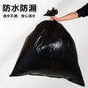 Lide Property Garbage Bags Large Thick 2.8 Silk Black Flat Mouth 90*100cm*50 pieces Trash Can Classification