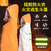 Fireproof cloak fire escape high-rise household self-rescue fireproof clothing high temperature resistant flame retardant fire blanket fireproof cloak adult silicone fireproof clothing fire escape cloak 1.2m 1.6m