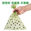 Small garbage bag 30x35 biodegradable small thickened desktop car car trash can pet litter bag 30 pieces 2230cm green printing (15 pieces per roll)