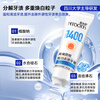 Hao Chi Shu fluoride-containing orthodontic toothpaste whitens, removes stains, prevents tooth decay, repairs enamel, improves tooth hardness and remineralizes 20g
