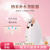 MF facial steamer, hot spray facial steamer, nano spray hydration instrument, oxygen injection instrument, facial hydration humidifier, hydration artifact, facial steamer, household steam machine, steam hot compress beauty instrument, 904 white