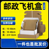Carton packing box, thickened aircraft box, clothing express box, rectangular carton, special hard packaging, wholesale customization, three layers of high-quality material, 50 pieces, size 15*10*4cm
