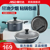ASD (ASD) three-piece pot set, wok, frying pan, soup pot, milk pot combination pot, gas and natural gas open flame, gray blue non-stick 3-piece set