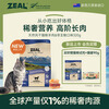 ZEAL air-dried cat food mutton king salmon 320g bag imported from New Zealand pet food adult cat and kitten food