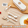 WORTHBUY 316 stainless steel cartoon tableware set for children, portable eating spoon, baby learning food supplement set, food grade He He Xiong - straight spoon and fork + chopsticks + scissors + food supplement clip + cutlery bag No specifications