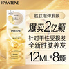 Pantene peptide bubble hair mask 12ml*8 Jingdong self-operated high-vitality hair care soft and elastic deep water bubble bomb