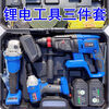 Mo Peng power tool set four-piece brushless lithium battery four-piece rechargeable electric drill wrench electric hammer angle grinder wind cannon polishing German brushless luxury set combination high four-piece set 4 electric hammer + angle grinder + electric wrench + brushless electric drill