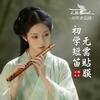 Swan bitter bamboo filmless piccolo F key bamboo flute refined beginner professional performance level transverse flute instrument