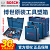 Bosch (BOSCH) original tool box electric drill GSB angle grinder GWS180 electric hammer drill GBH180 wrench GDS18V GSR_GSB_120 electric drill plastic box