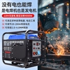 Jialing variable frequency gasoline power generation and welding all-in-one machine 200A4kw outdoor portable long welding 3.2/4.0 electrode Jialing gasoline power generation welding machine JY4000XQ-180A 3