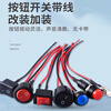 KCD1 ship type switch button with wire, car low voltage circuit, wire, horn, electrical appliance, two-speed welding wire, rocker switch, water dispenser, electronic scale, two-speed power switch KCD1 red 2-pin 2-speed wire with wire 10cm copper parts, two packs