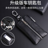 Liyou high-end quality key bag storage bag cowhide Internet celebrity key bag General Motors home key bag men's and women's bag black