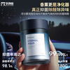 Kejingwei Car Aromatherapy 2026 New Car Perfume Fragrance Balm Removes Odor, Deodorizes, Sterilizes and Removes Formaldehyde, Long-lasting Fragrance