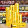 Youao cling film extra large roll 90CMX200M widened PVC commercial fresh food supermarket hotel stretch film packaging film wholesale