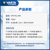 VARTA car battery start and stop EFB S95 Toyota/Sylphy/Vios/Tiida/Honda trade-in