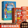 Official version Chinese history global history on the comic timeline Comic version Chinese history on the timeline Global history World history on the timeline Human history books on the map 8 volumes of children’s drive inspired picture books Douyin recommended 8 volumes Chinese history + global history on the comic timeline