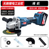 Dongcheng universal brushless electric angle grinder lithium battery rechargeable cutting machine multi-function polishing machine polishing machine blue angle grinder bare metal (without battery charger)