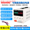 Yuechangsheng program-controlled DC regulated programmable power supply automatic output MODBUS protocol RS232/485 communication MS6010 (0-60V0-10A/600W) CU (USB communication serial port)