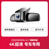 Dandaipai K7 driving recorder 4K ultra-clear dedicated Mercedes-Benz A/C-class E-class/C260L/E300L/GLC300 128G card