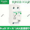 Schneider R9 series 1P+N6KA surge protector 3P+N10KA surge lightning protector 1P+N6KA