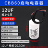 ZAVE starting capacitor CBB60 washing machine multi-specification 12UF
