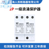 Shanghai People's first-level surge protector T1 lightning surge protection SPD12.5KA (10/350 4P 25KA
