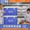 SHANERSI insulated box, commercial stall, canteen food takeout, heat preservation, outdoor large refrigerator, sea fishing ice transport, 65L standard (insulation 3 6H, refrigeration 24-48H)