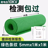 Guanxin Zhongan high-voltage insulation mat 10kv distribution room insulation carpet distribution room insulation gasket anti-slip rubber sheet 5mm 1m*1m green withstand voltage 10KV