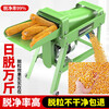 MPPMCKTNBROTHERS2024 new corn thresher fully automatic household with motor small electric thresher jade 50,000 kg threshing king +3.8 copper motor