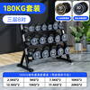Pure steel dumbbell set combination men's fitness home Yaling rack commercial equipment gym special rubber-coated complete set 180KG set eight pairs of dumbbells + three-layer 8 pairs of racks PEV tasteless pure steel round head dumbbells