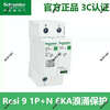 Schneider R9 series 1P+N6KA surge protector 3P+N10KA surge lightning protector 1P+N6KA