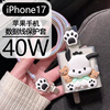 Lingyou Chuanghuo Apple 17 charger protective cover is suitable for 17ProMax data cable to prevent breakage and winding Type-C universal cable bite device all-inclusive anti-fall 40W data cable anti-breakage Air box bear Pacha dog suit Apple 40W