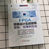 FPGA Classic Design Practical Guide Architecture, Implementation and Optimization