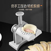 Xiaomi White Dumpling Artifact Home Large Dumpling Making Machine Fully Automatic Small Dumpling Skin Pressing Machine Dumpling Artifact Manual Dumpling Making Machine