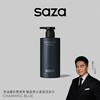 SAZA Charming Blue Shampoo Men's Long-lasting Fragrance Shampoo Cream Anti-Dandruff Oil Control Long-lasting Fluffy Blue Shampoo 400ml