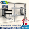 KALOC TV rack ultra-thin built-in double-arm wall-mounted NX90 telescopic rotating TV bracket adapts to 65-90 inches Hisense Xiaomi Skyworth TCL Thunderbird Sony Huawei