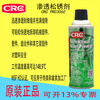 CRC03060 penetrating rust loosening agent efficiently dissolves rust and loosens CRC_PR03060 Open_13% Special Ticket
