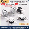 ZAVE temperature switch temperature controller KSD301 normally open 10A 130 degrees (1 piece)
