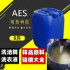AES surfactant fatty alcohol polyoxyethylene ether sodium sulfate laundry detergent raw material aes raw material aes_50 catties