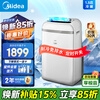 Midea mobile air conditioner 1/1.5/2 portable portable air conditioner for home kitchen, dormitory rental, all-in-one, independent dehumidification, no installation, no drainage, 1.5 HP, both heating and cooling