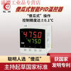 Hongrun temperature controller digital display temperature controller intelligent pid regulator industrial constant temperature and pressure digital display meter A300 PID thermostat 1 control output + 2 alarm