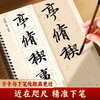 Close-up copying calligraphy card, classic calligraphy writing book for adults, enlargement of the original calligraphy writing card, soft pen practice calligraphy book for beginners, Wang Xizhi's preface to Lanting