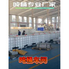 Square thickened plastic barrel 1 ton ibc ton barrel 1000 liter diesel barrel waste water barrel oil barrel 500L chemical plastic barrel 1000L new inner tank + second-hand iron frame