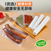 Temeiju (temeiju) vacuum sealing bag food vacuum sealing bag thickened texture packaging bag plastic sealing bag multi-sealing machine universal roll 25*500cm